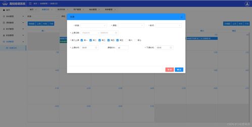 Java精品項(xiàng)目源碼第59期 學(xué)校課程排課系統(tǒng)（代號v059遙感信息系統(tǒng)集成版）